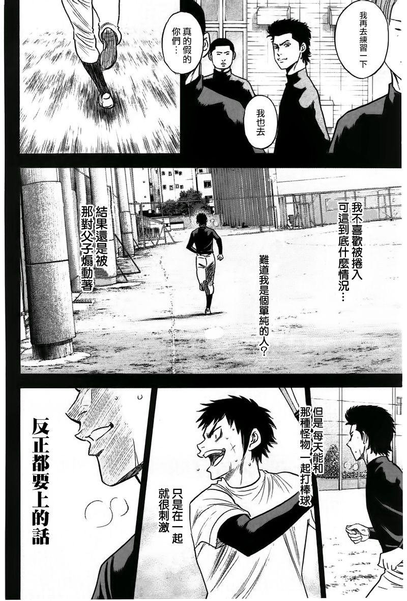 第360话