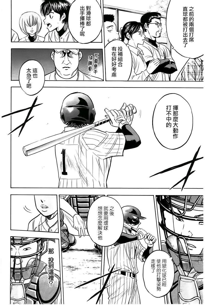 第360话