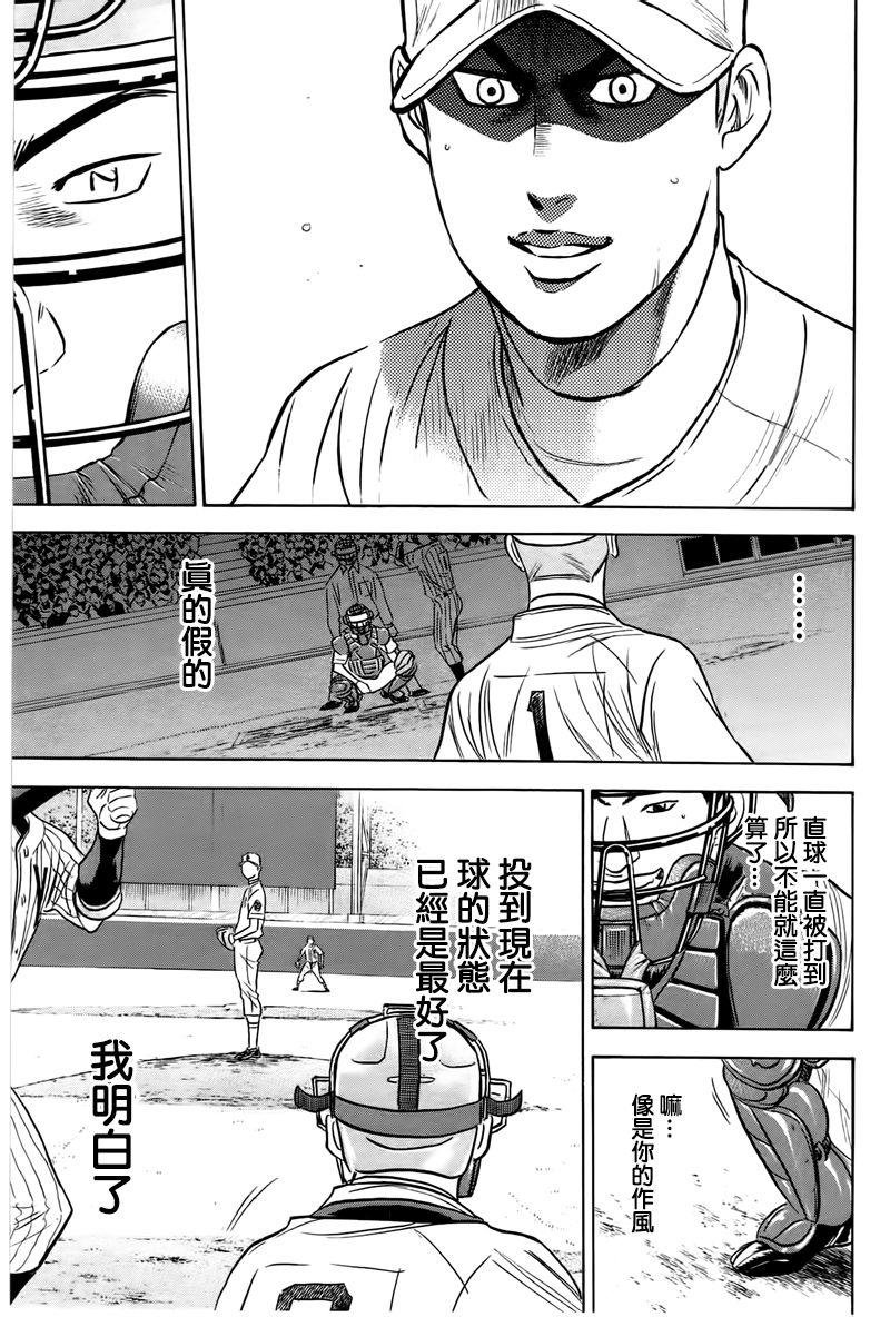 第360话