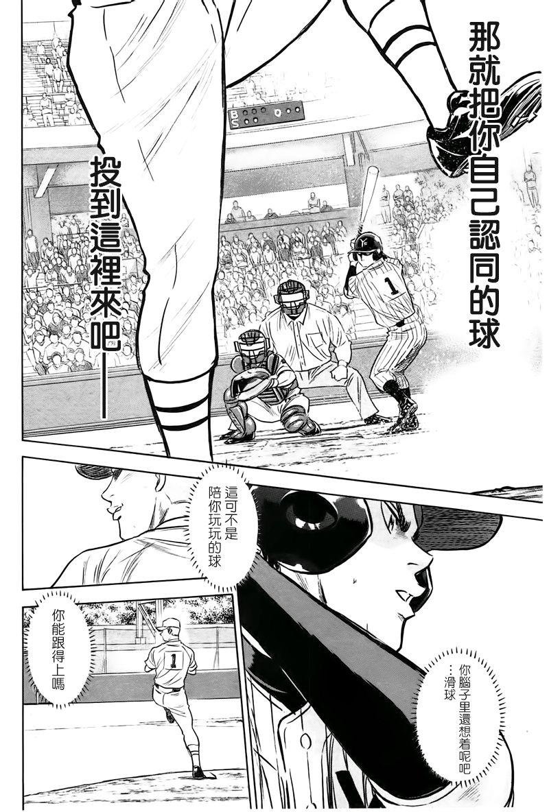 第360话