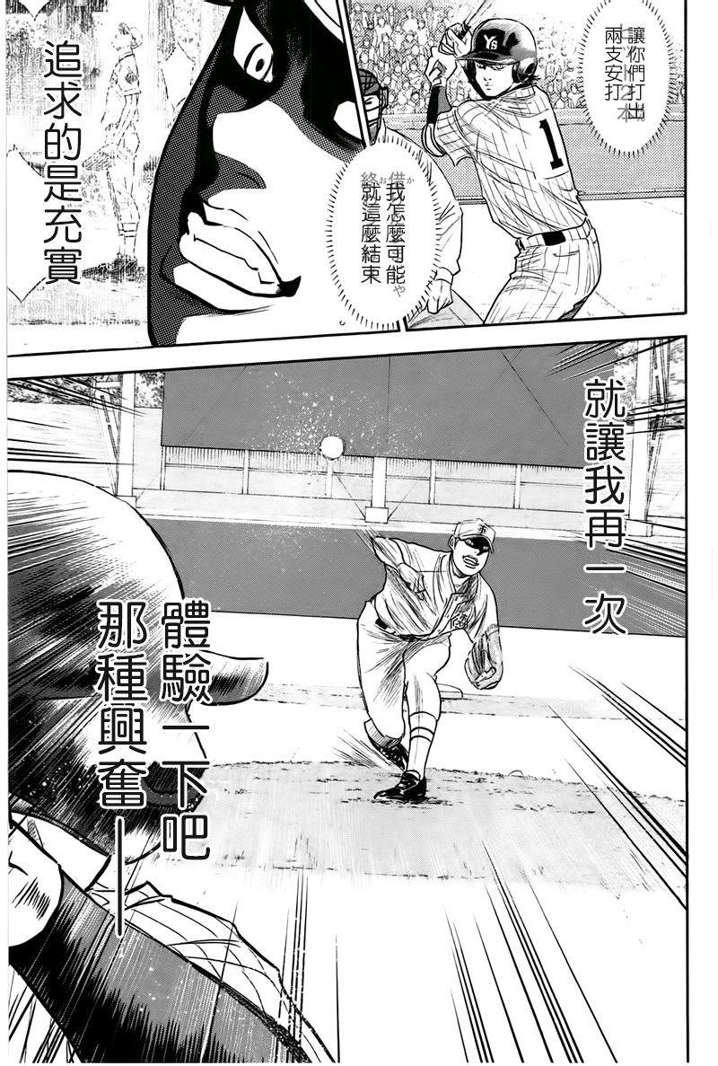 第360话