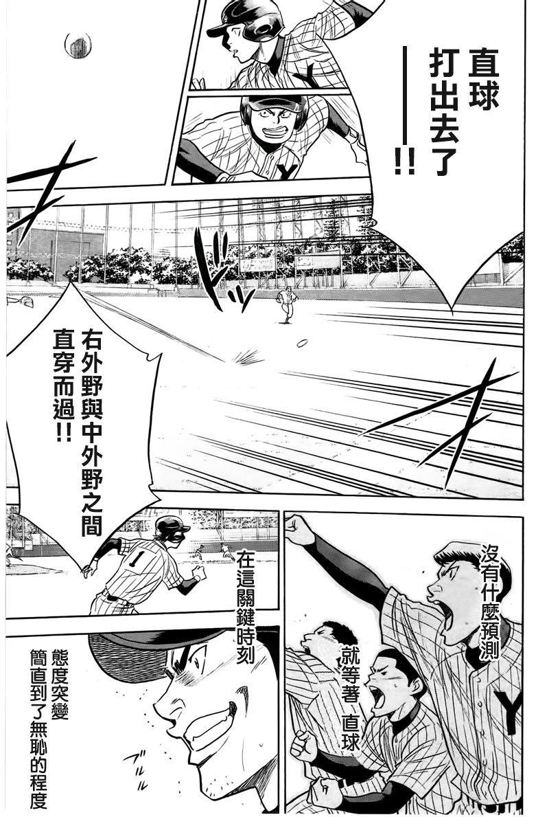 第360话