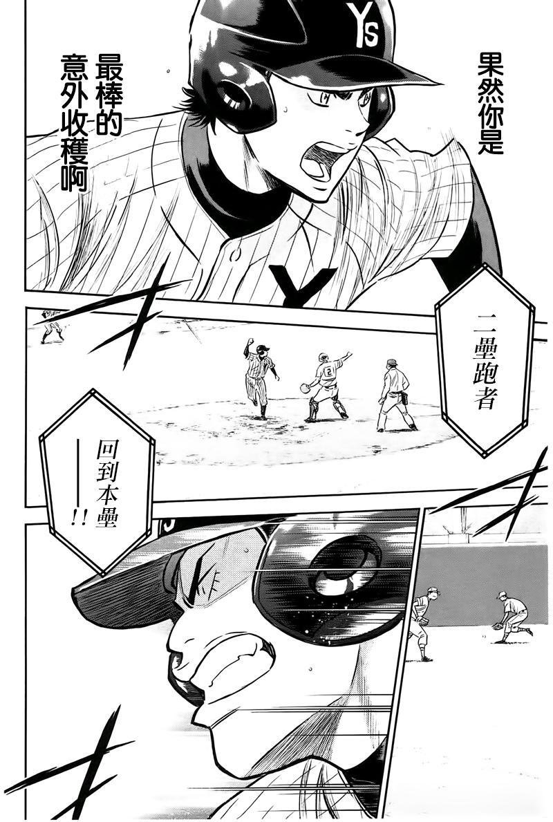 第360话
