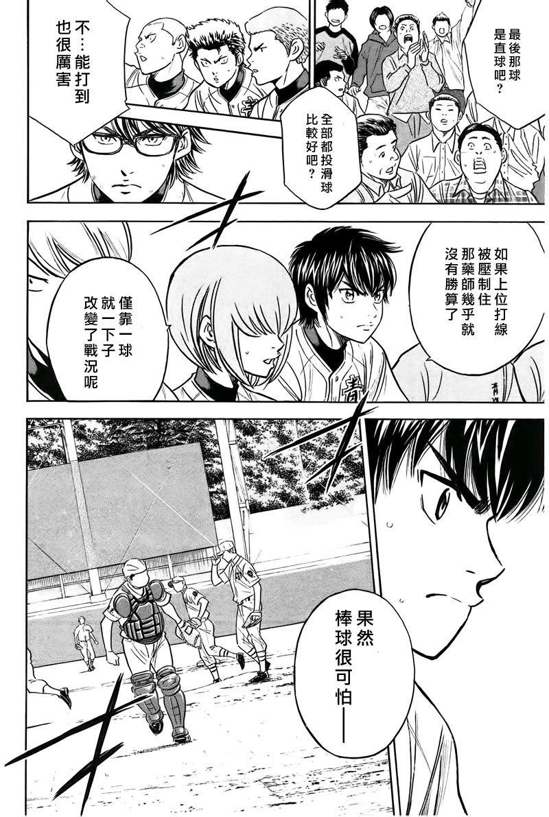 第361话