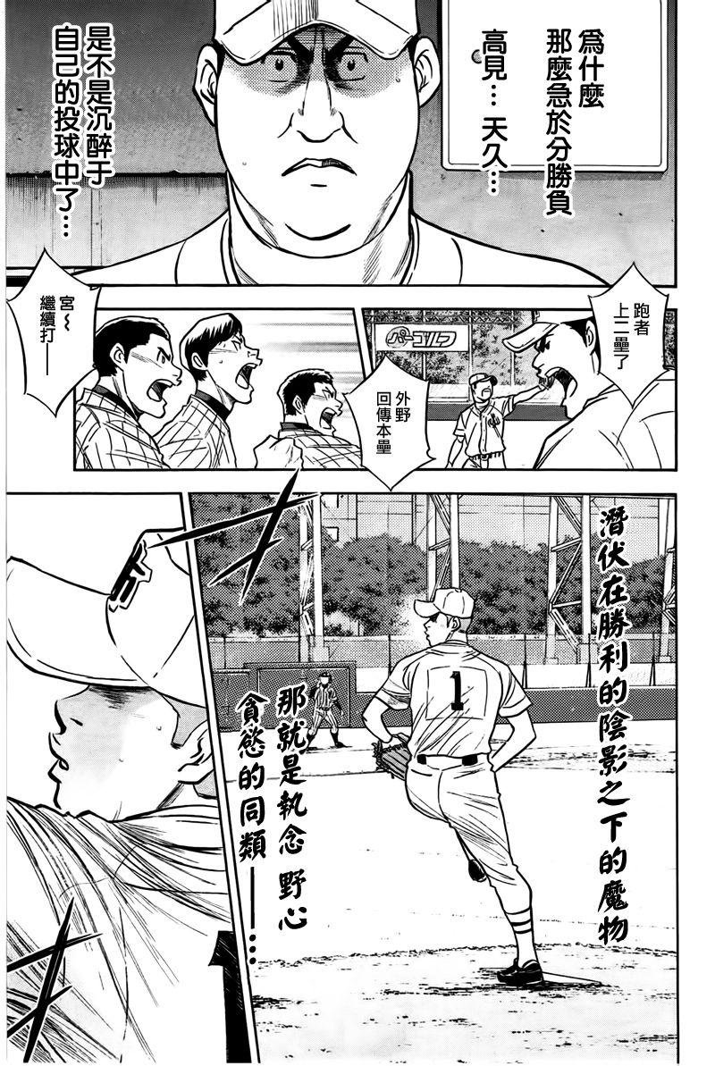 第361话