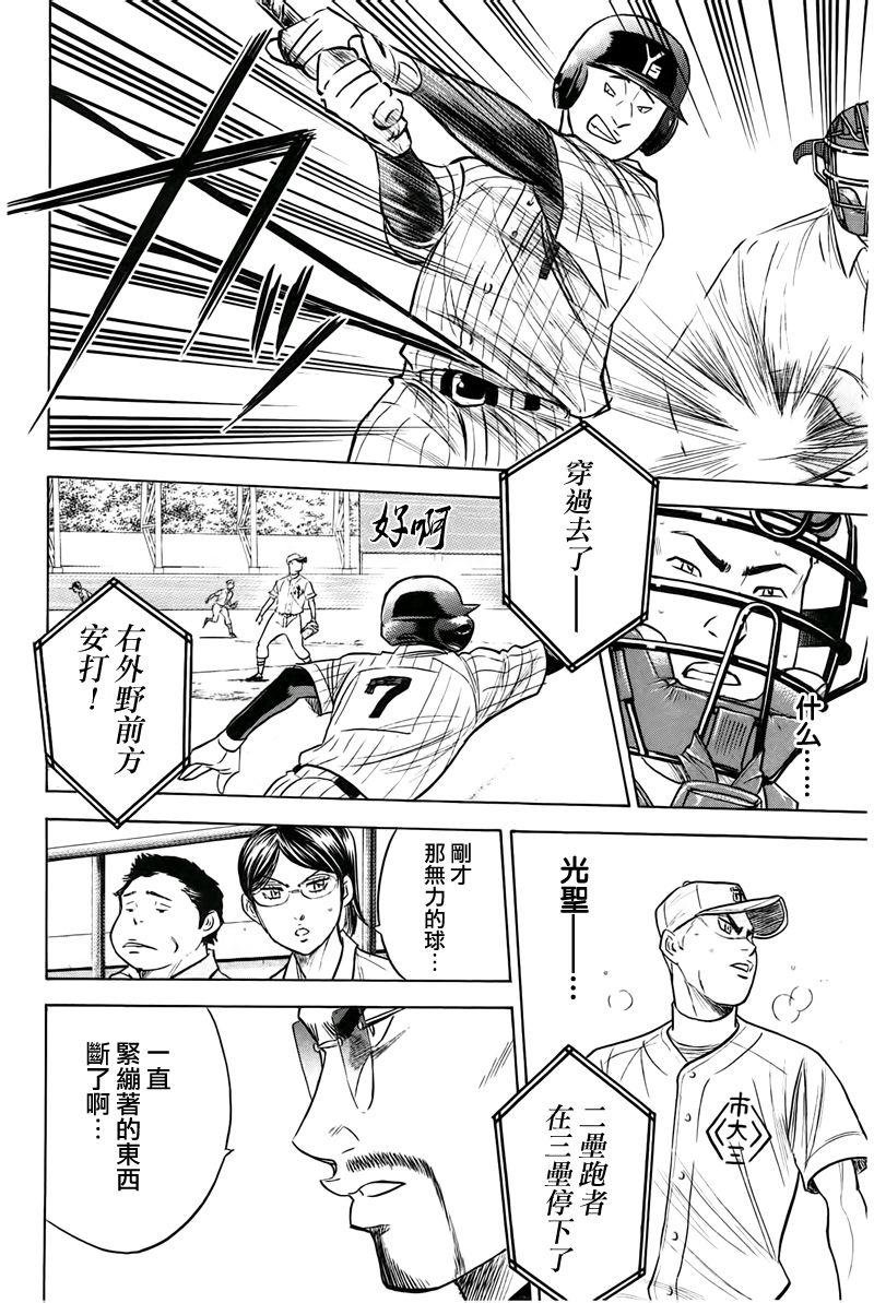 第361话