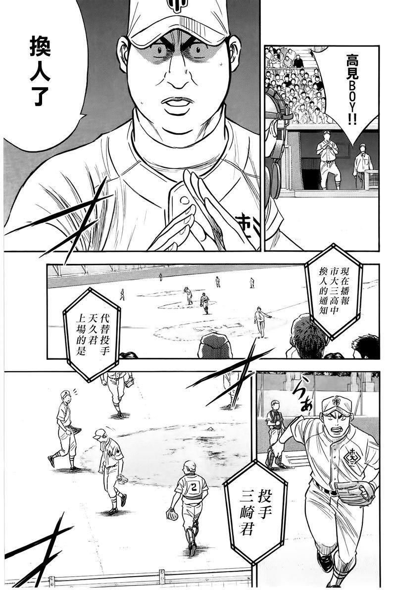 第361话