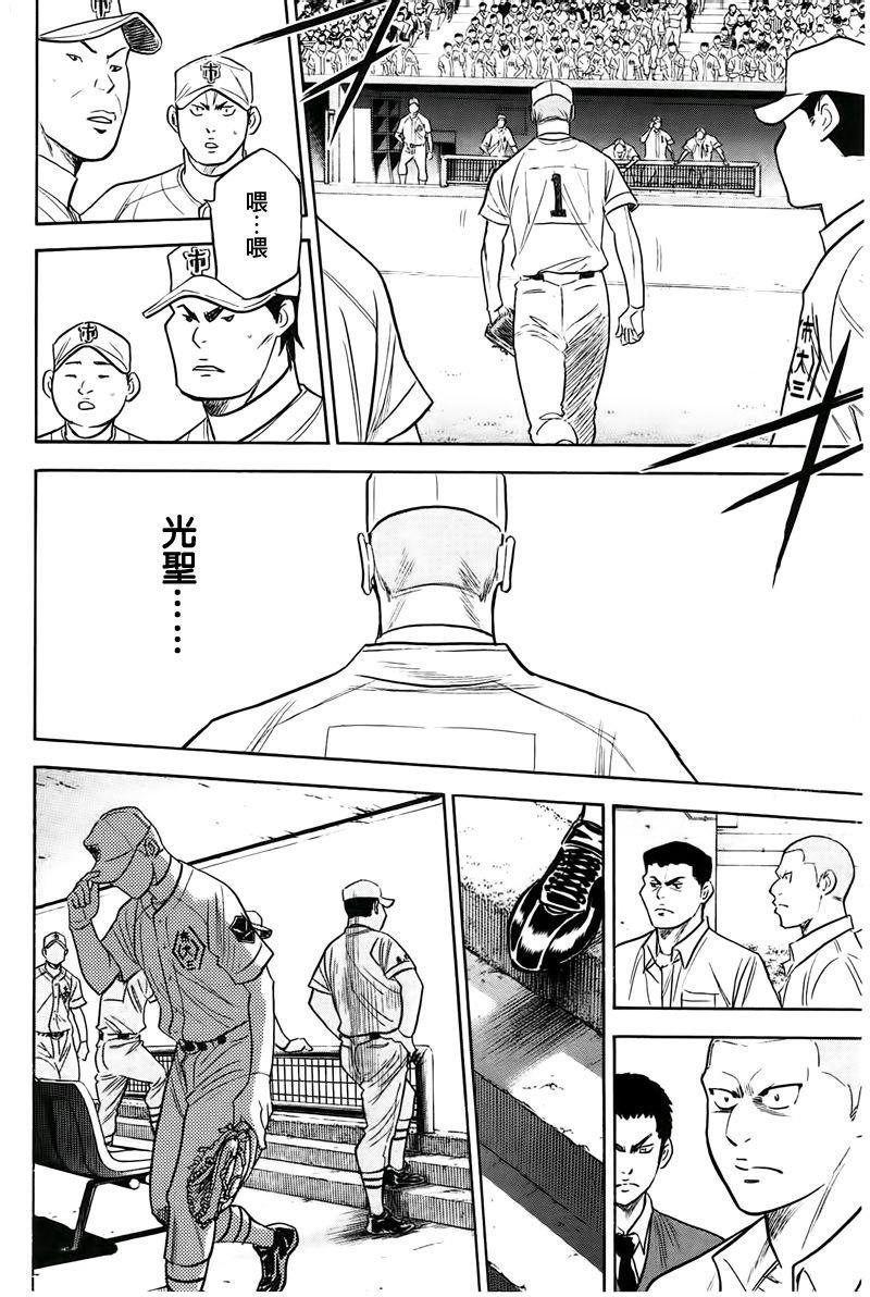 第361话