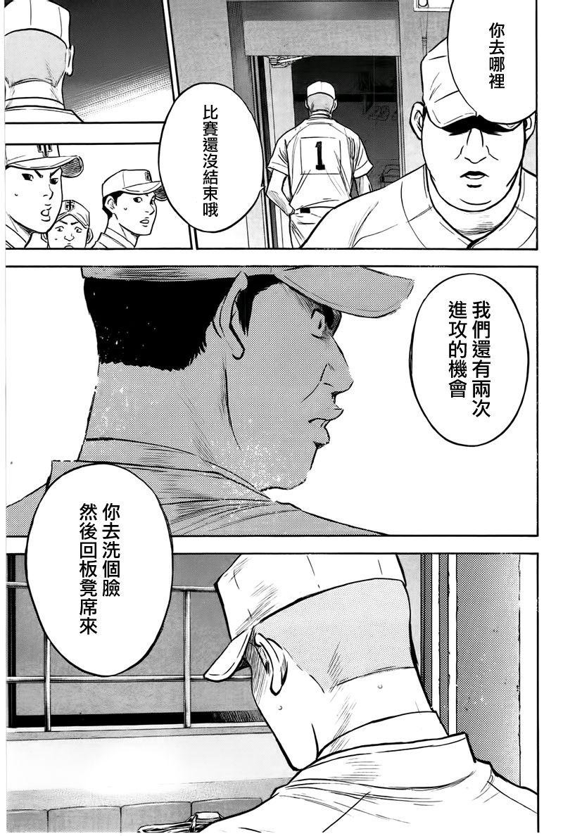 第361话