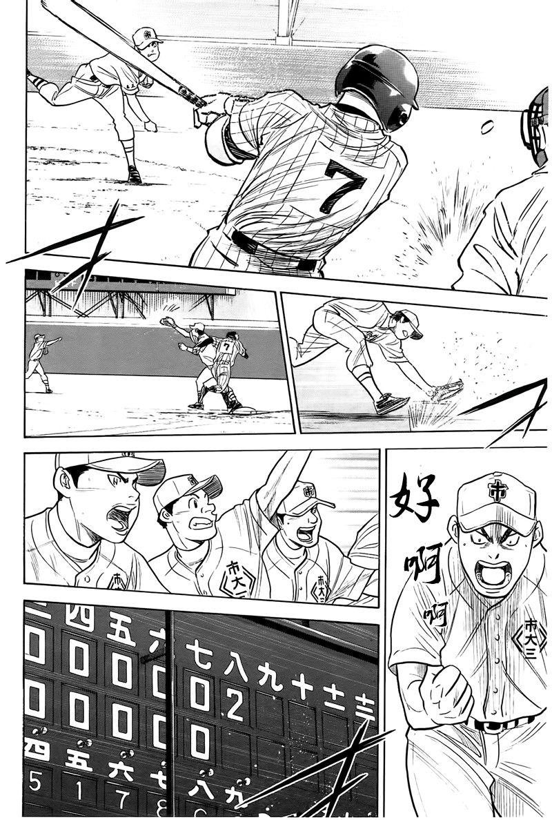 第361话