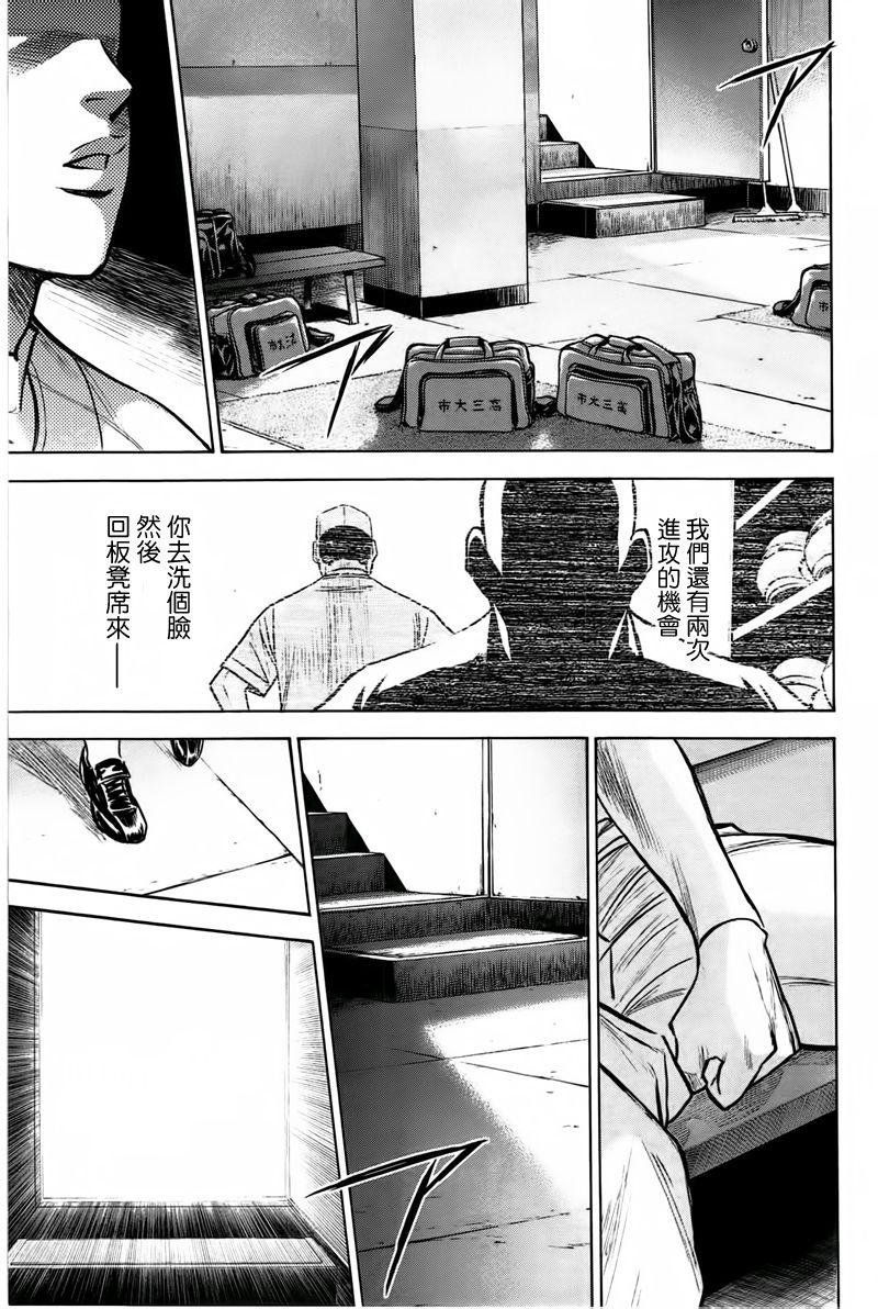 第361话
