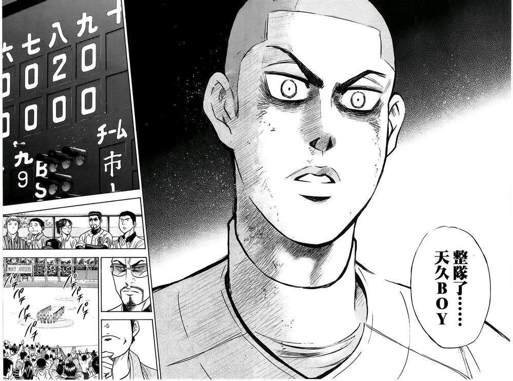 第361话