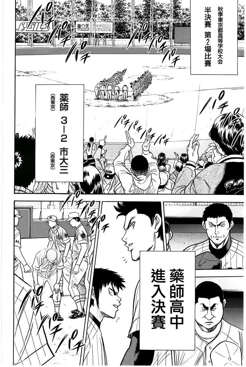 第361话