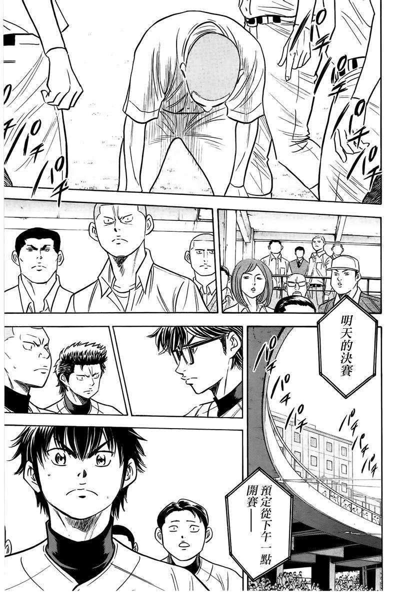 第361话