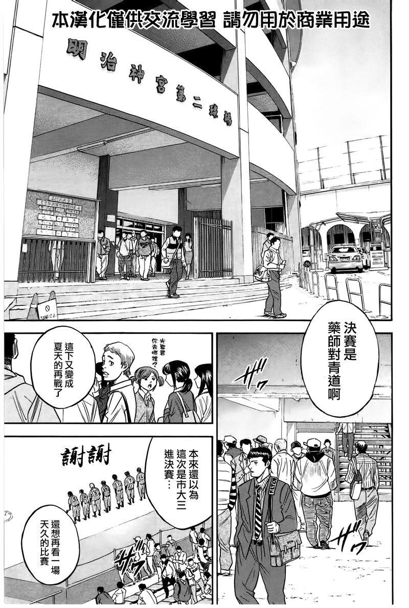 第362话