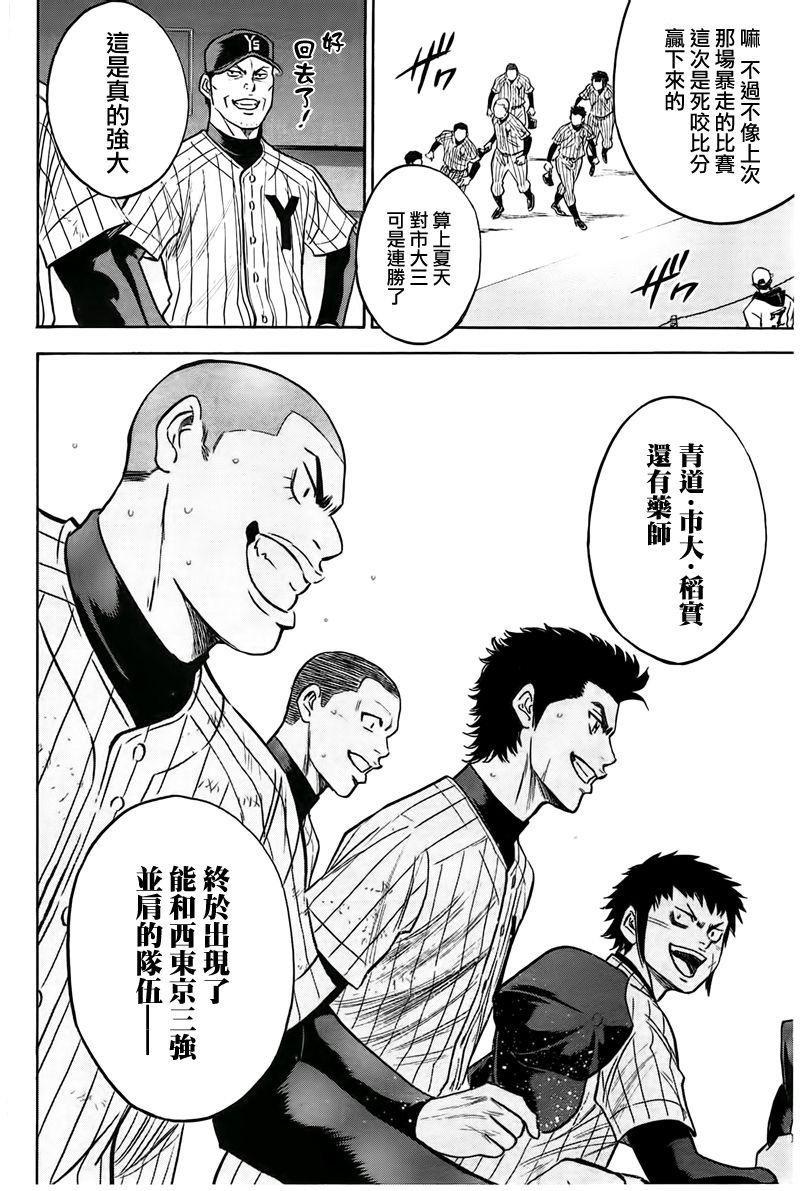 第362话