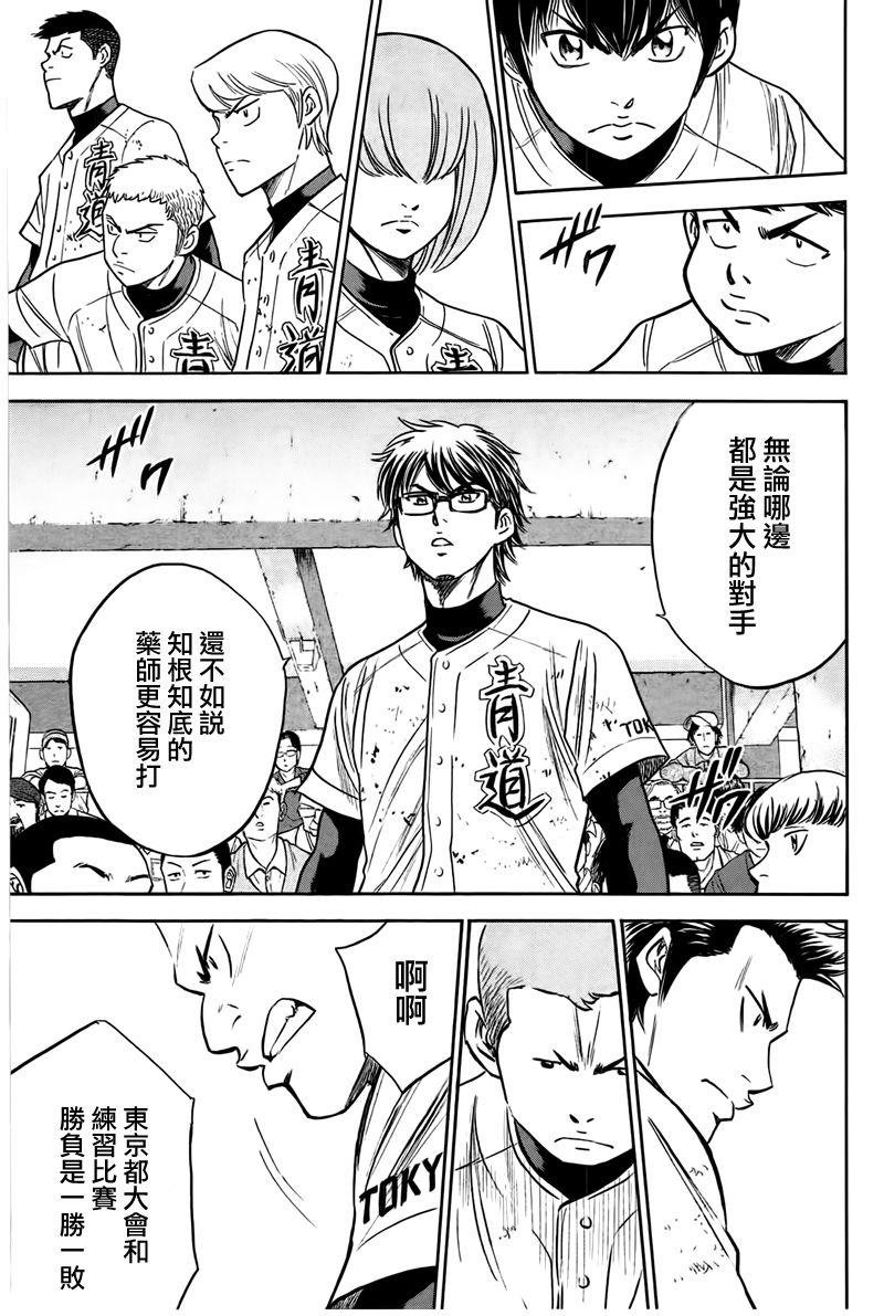 第362话