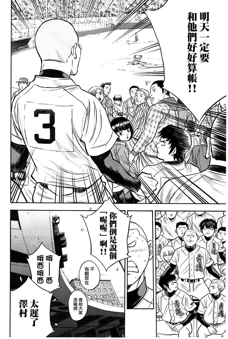 第362话