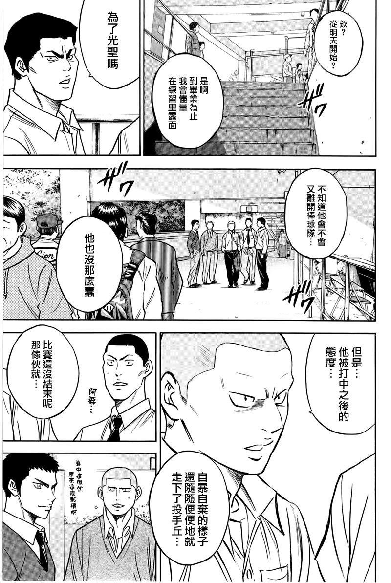 第362话