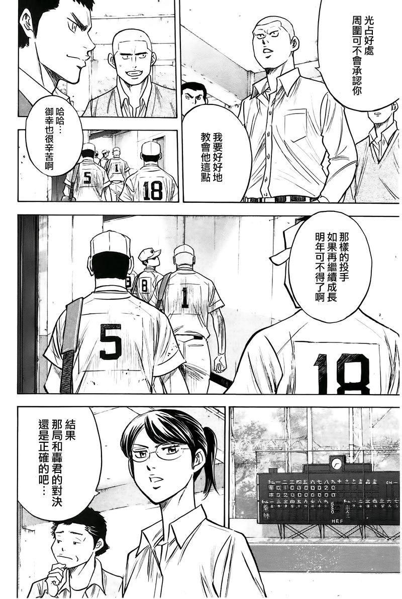 第362话