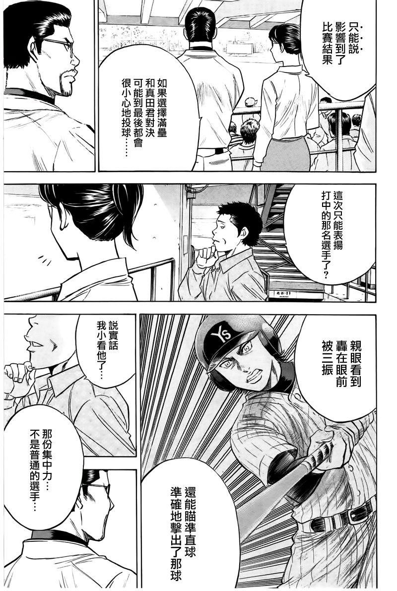 第362话