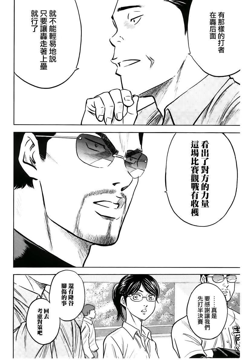 第362话
