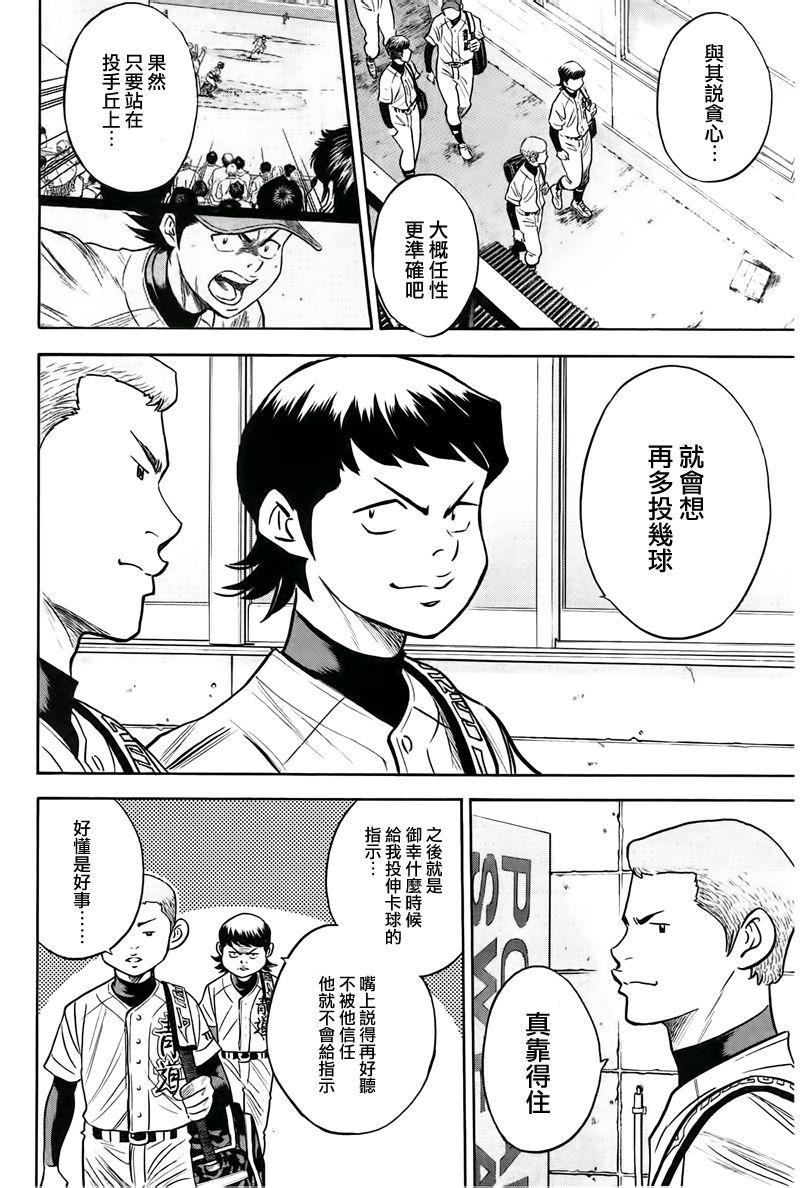 第362话
