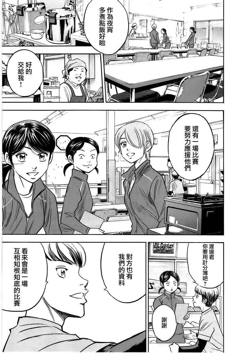 第362话