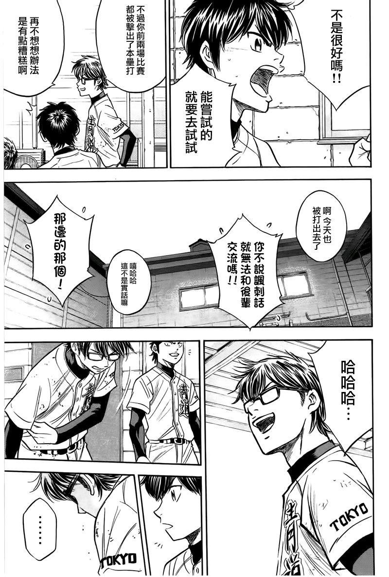 第362话