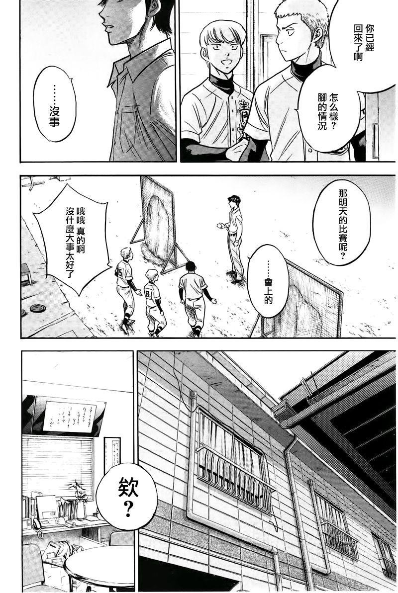 第362话