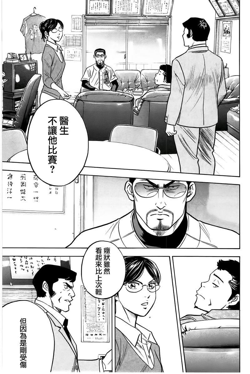 第362话