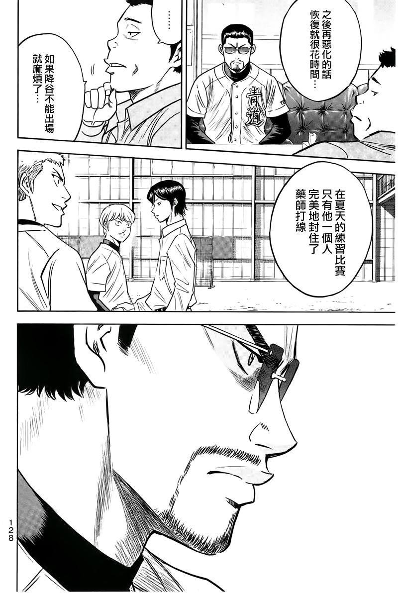 第362话