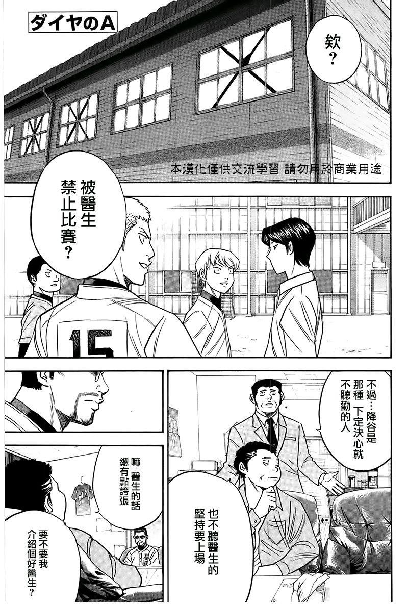 第363话