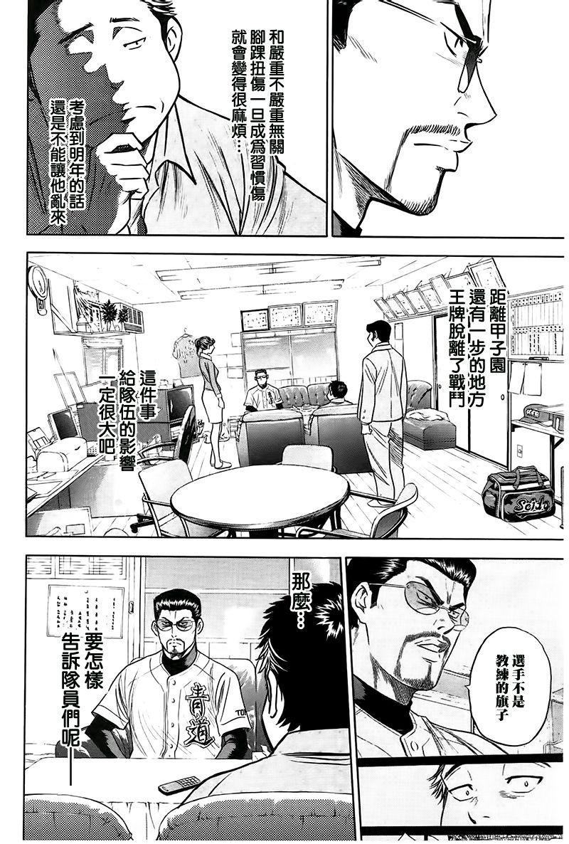 第363话