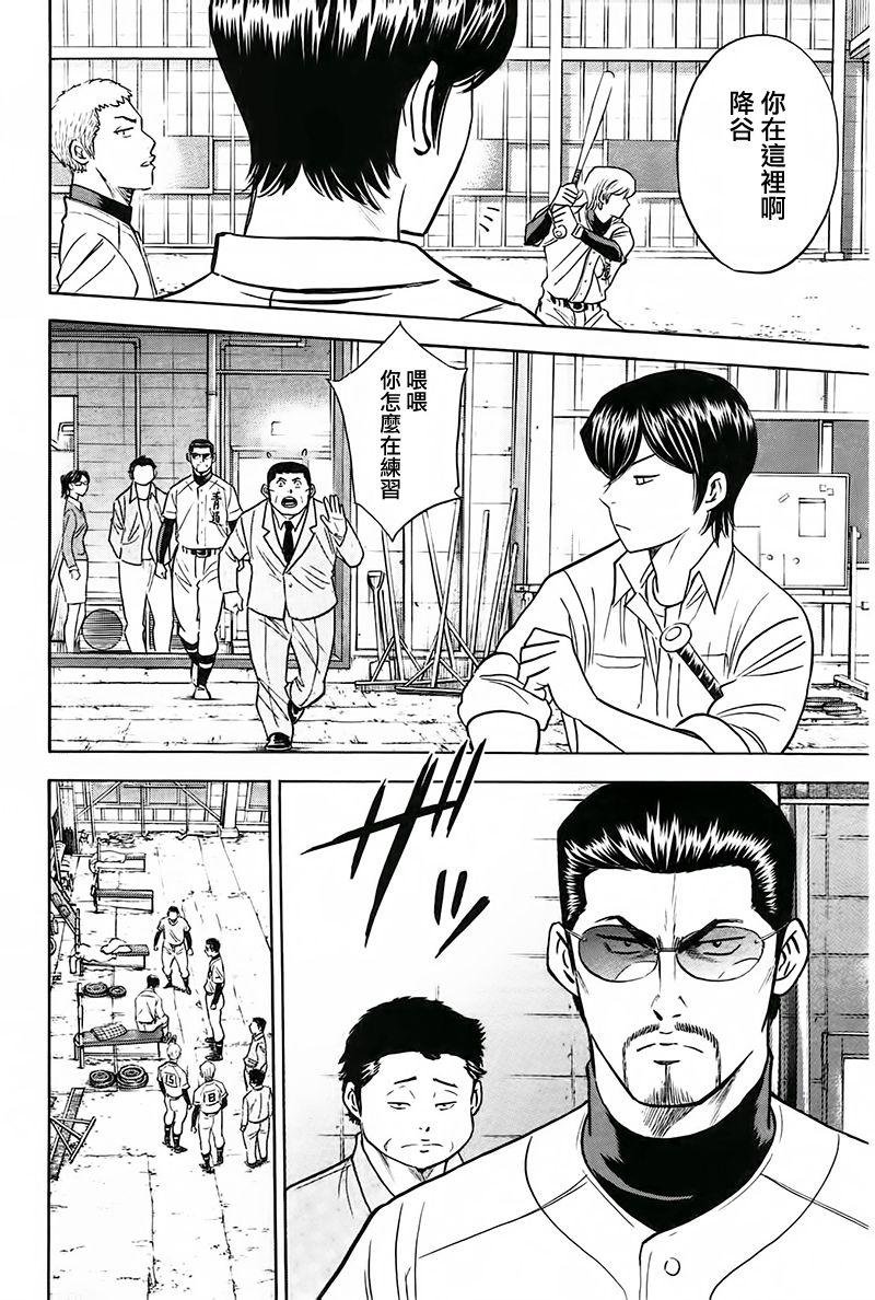 第363话