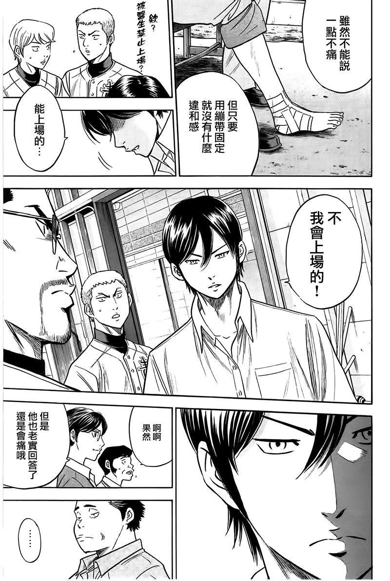 第363话