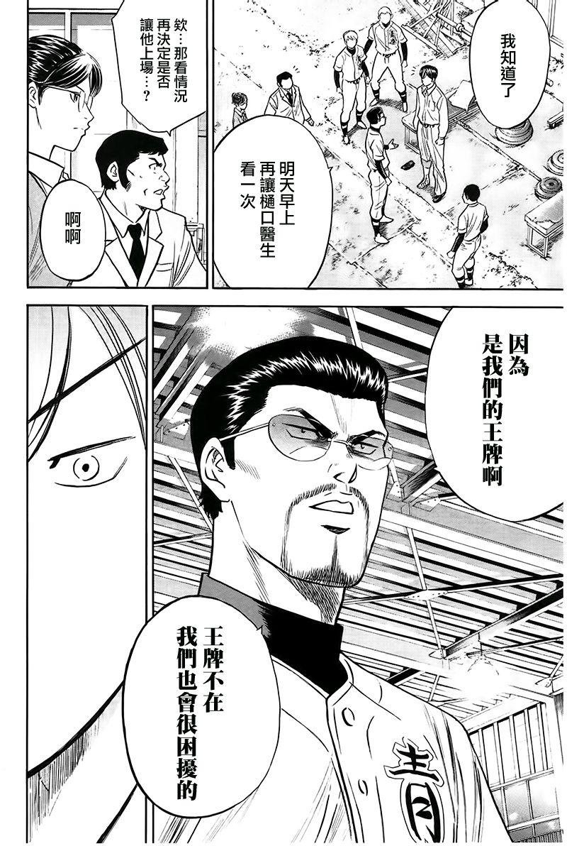 第363话