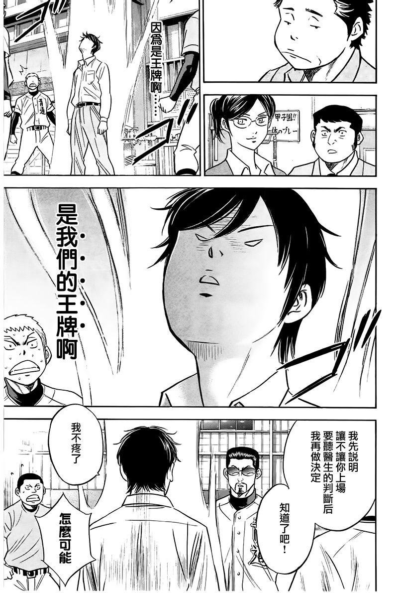 第363话