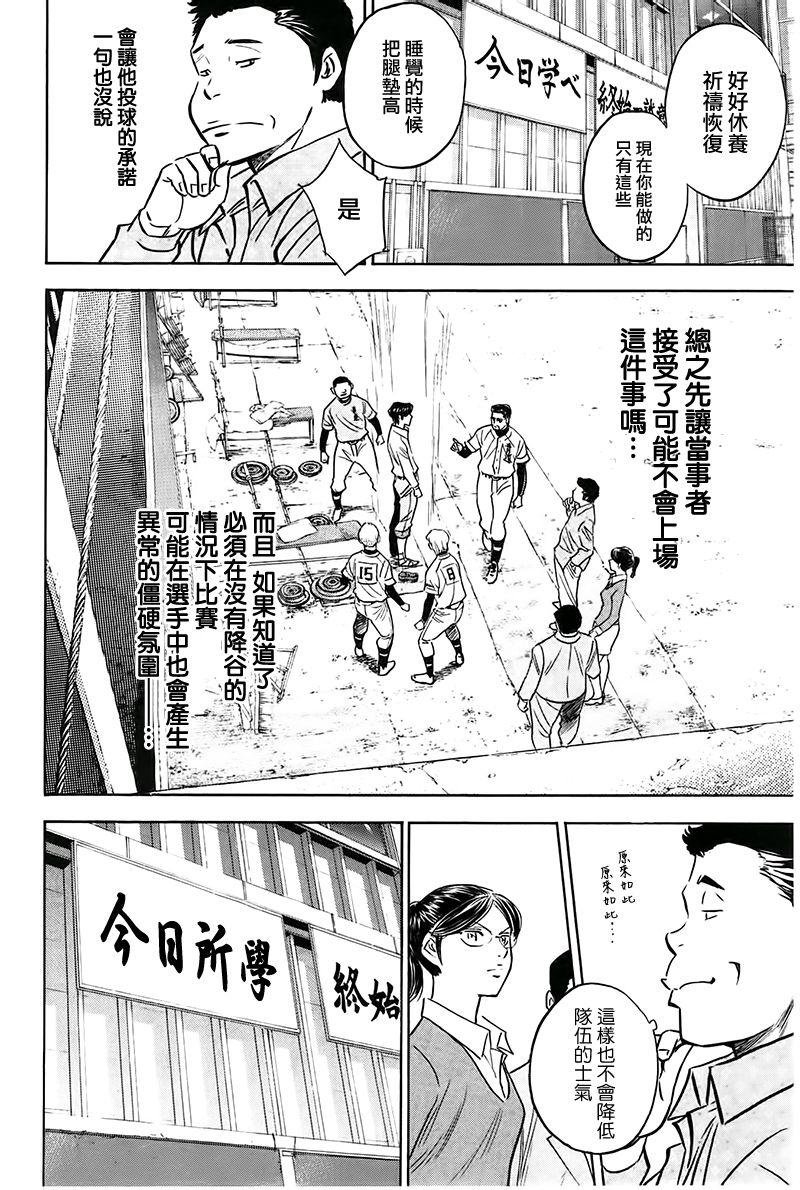 第363话