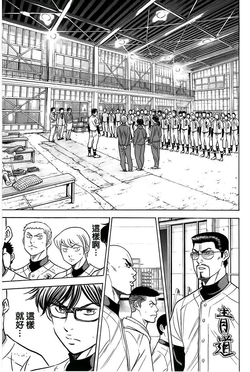 第363话