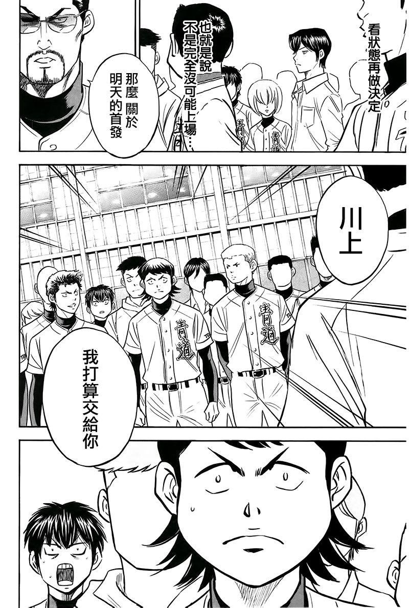 第363话