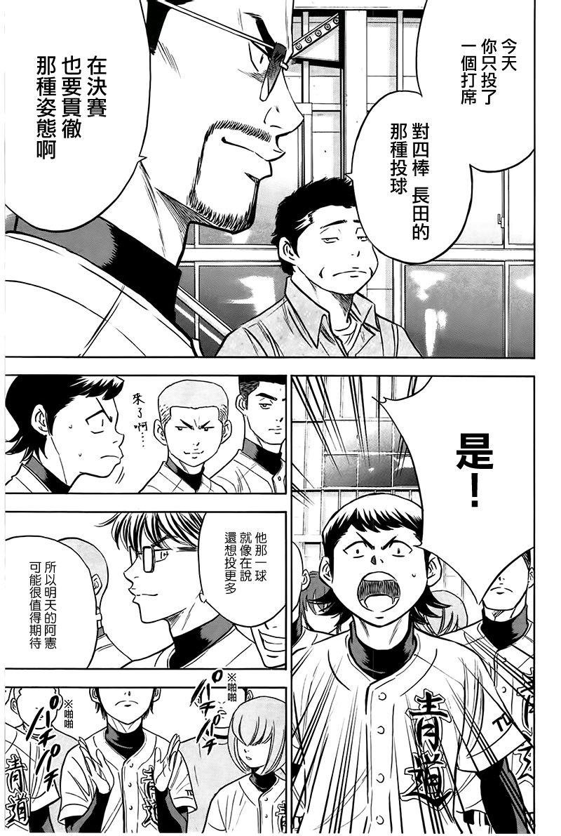 第363话