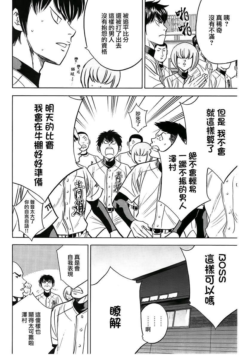 第363话