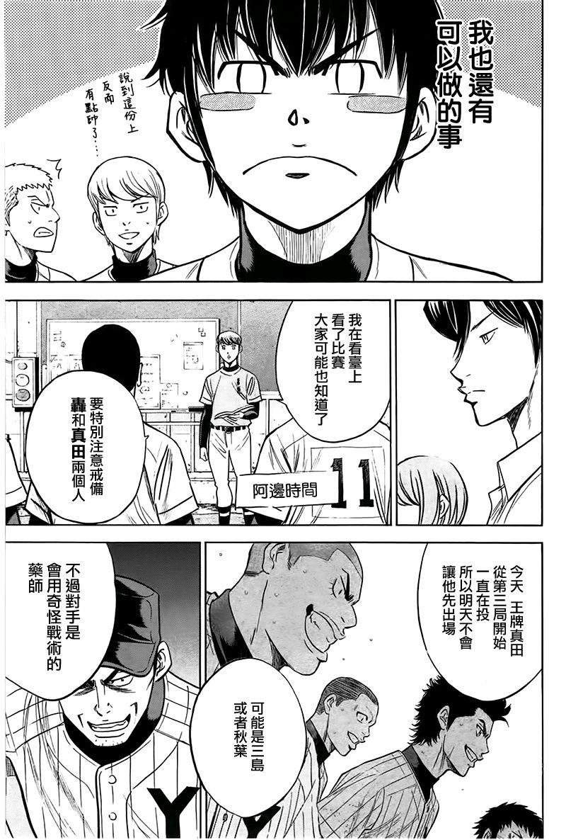 第363话