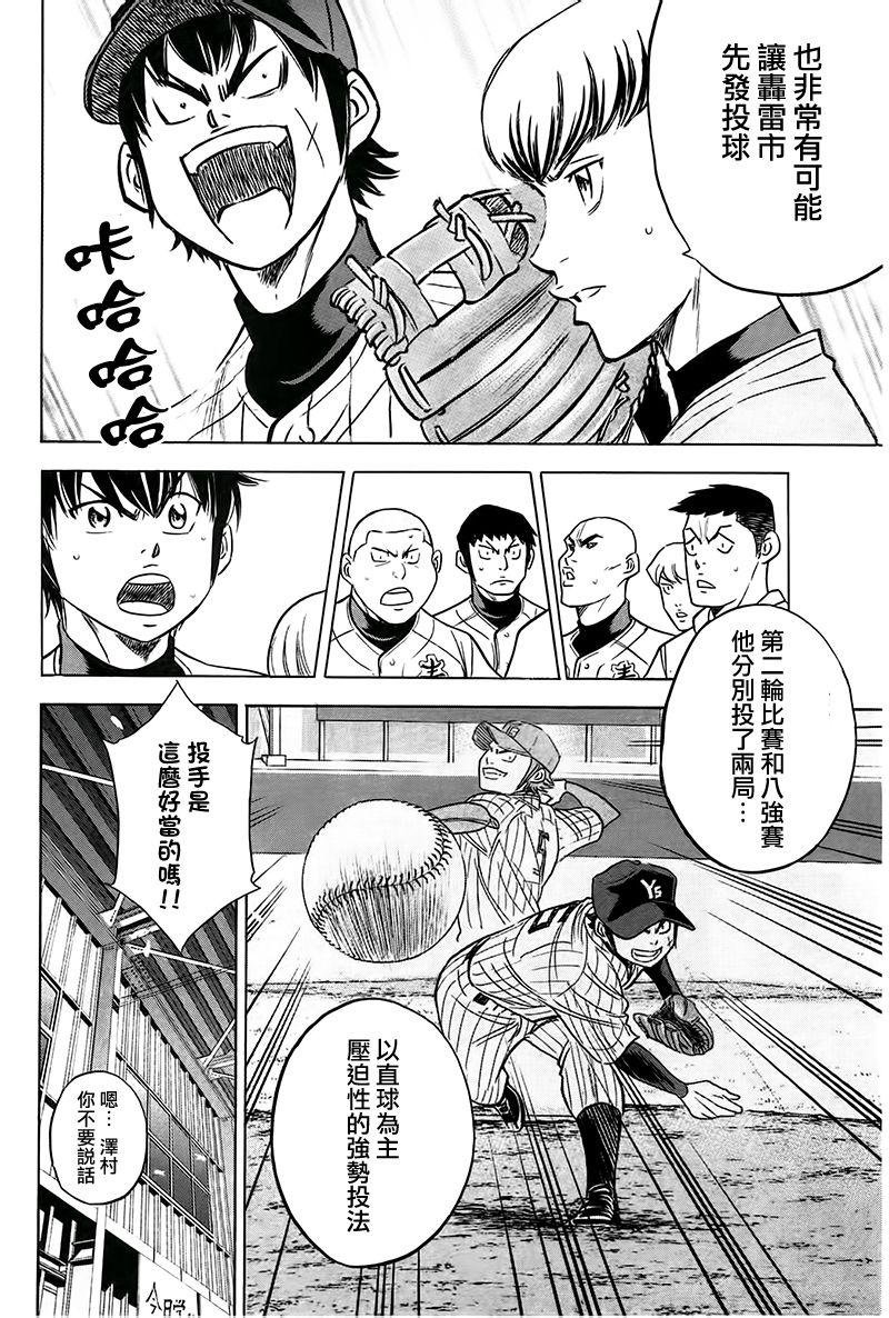 第363话