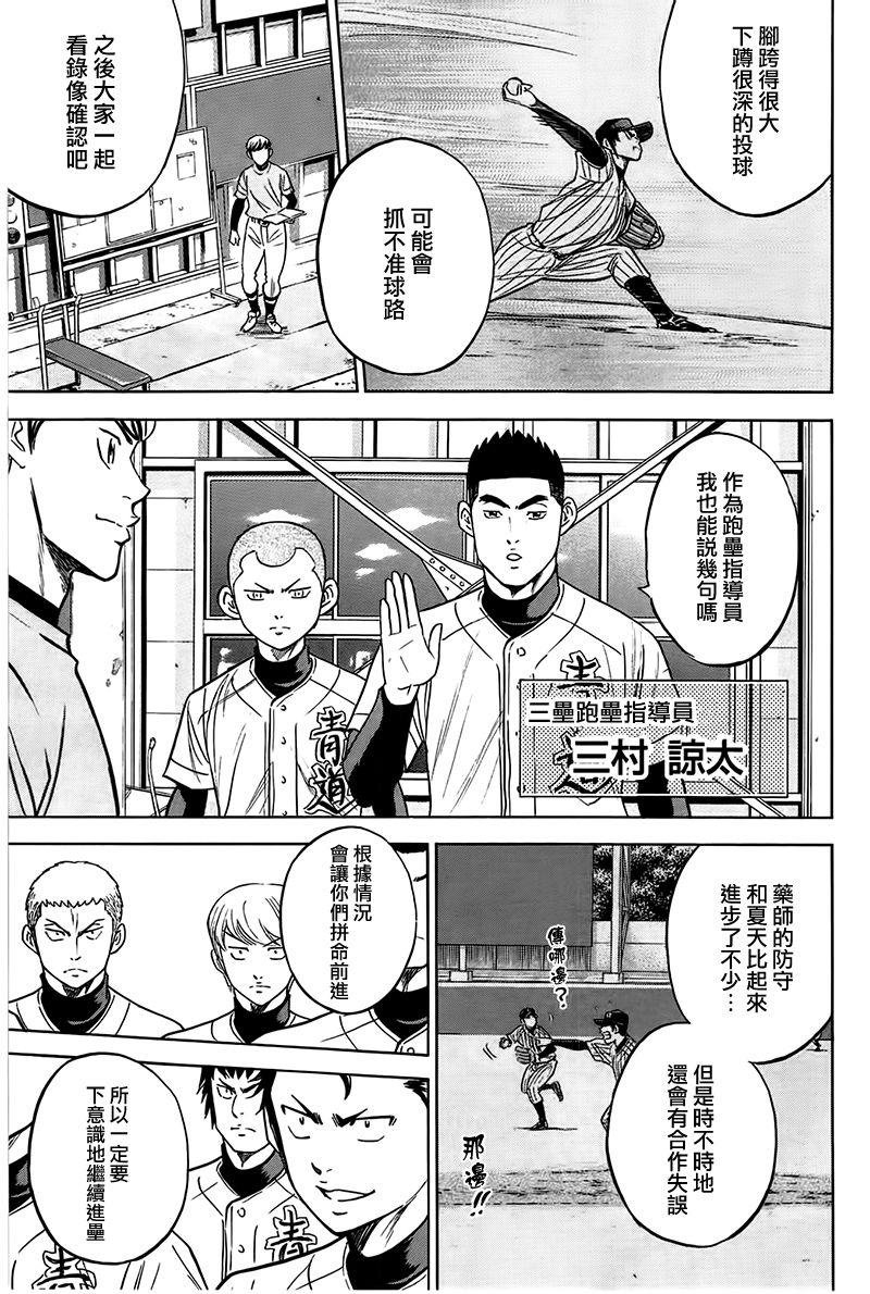 第363话