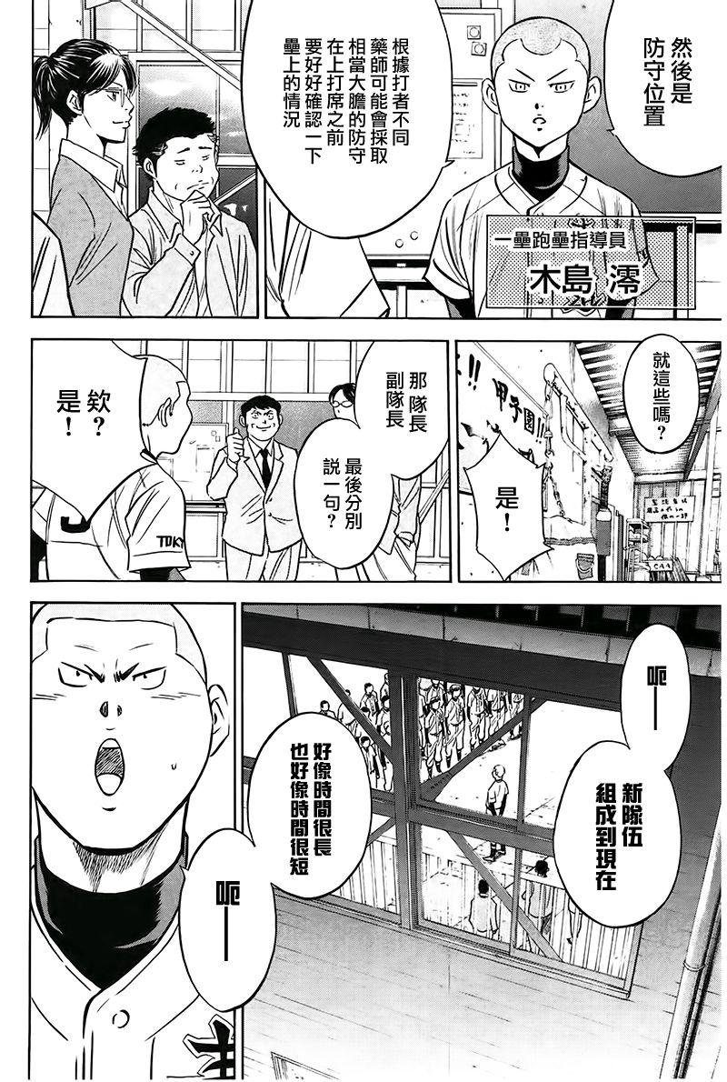 第363话