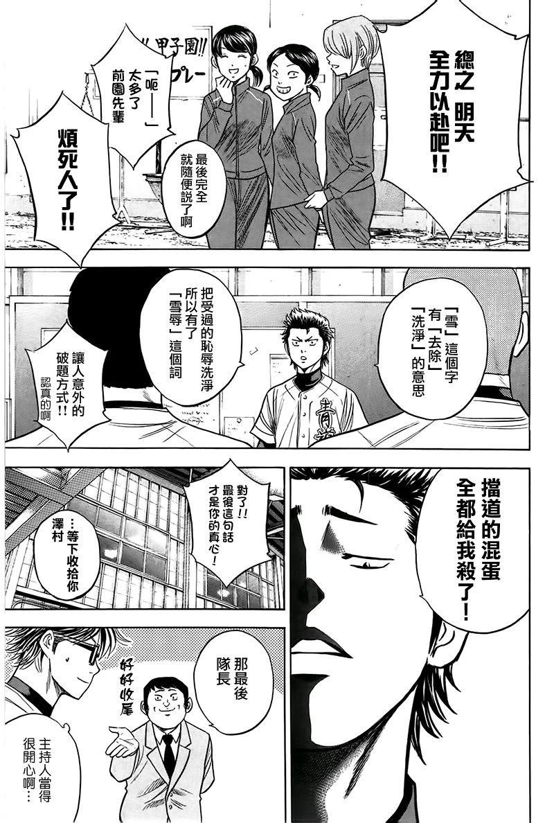 第363话