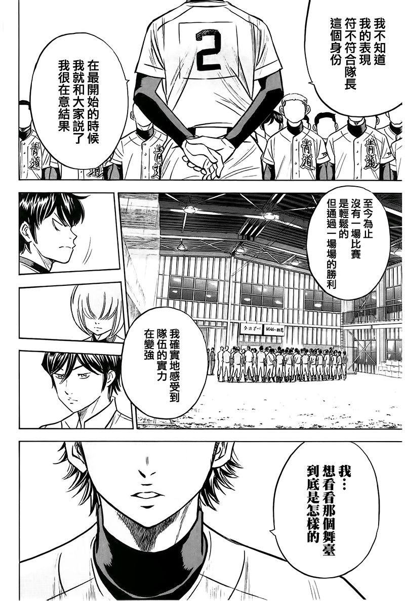 第363话
