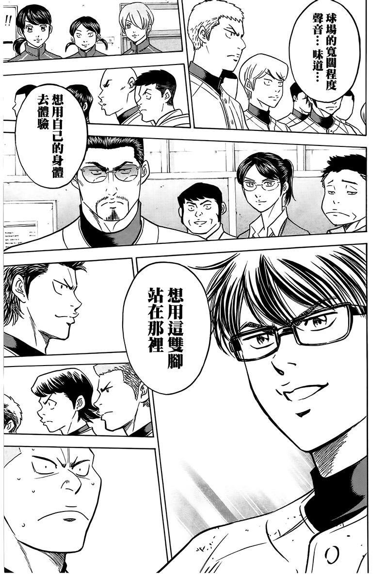 第363话